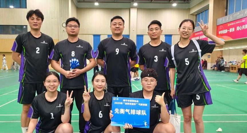 广西南宁 | 先衡·新闻 | 以球会友凝合力——先衡律所亮相“金桥百信杯”气排球赛