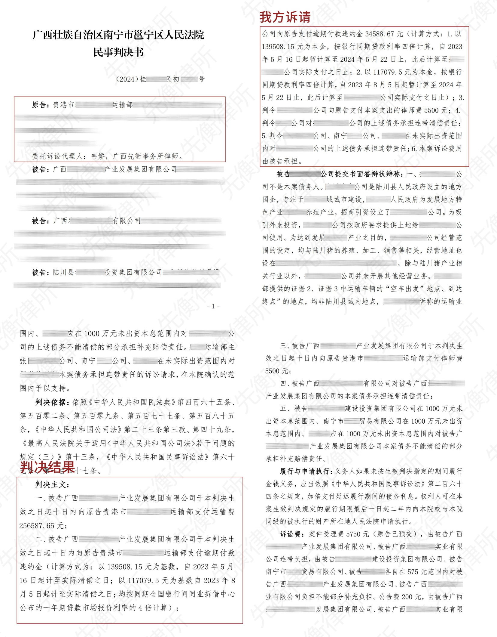 文字文稿1_00(2).png